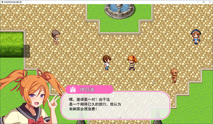 图片[3]-欢迎来到快活岛主题公园 精翻汉化版 PC+安卓 RPG游戏+全CV 1.9G-次元小屋