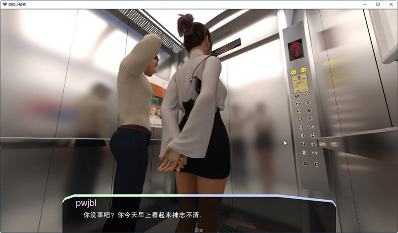 图片[6]-她的小秘密(Her Little Secret) ver0.2.7 汉化版 PC+安卓 动态SLG游戏 2G-次元小屋