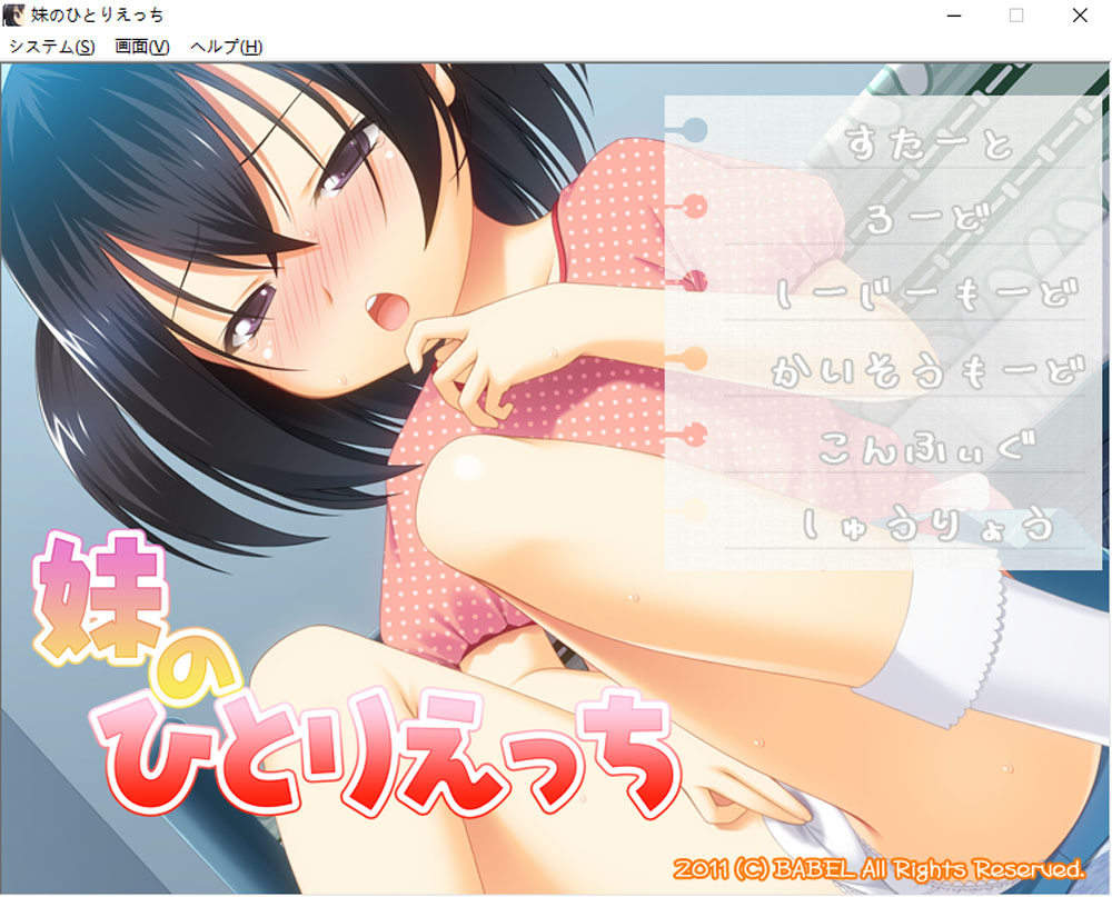 与妹妹的秘密H AI汉化版+全CG存档★全CV[新汉化/300M]-次元小屋