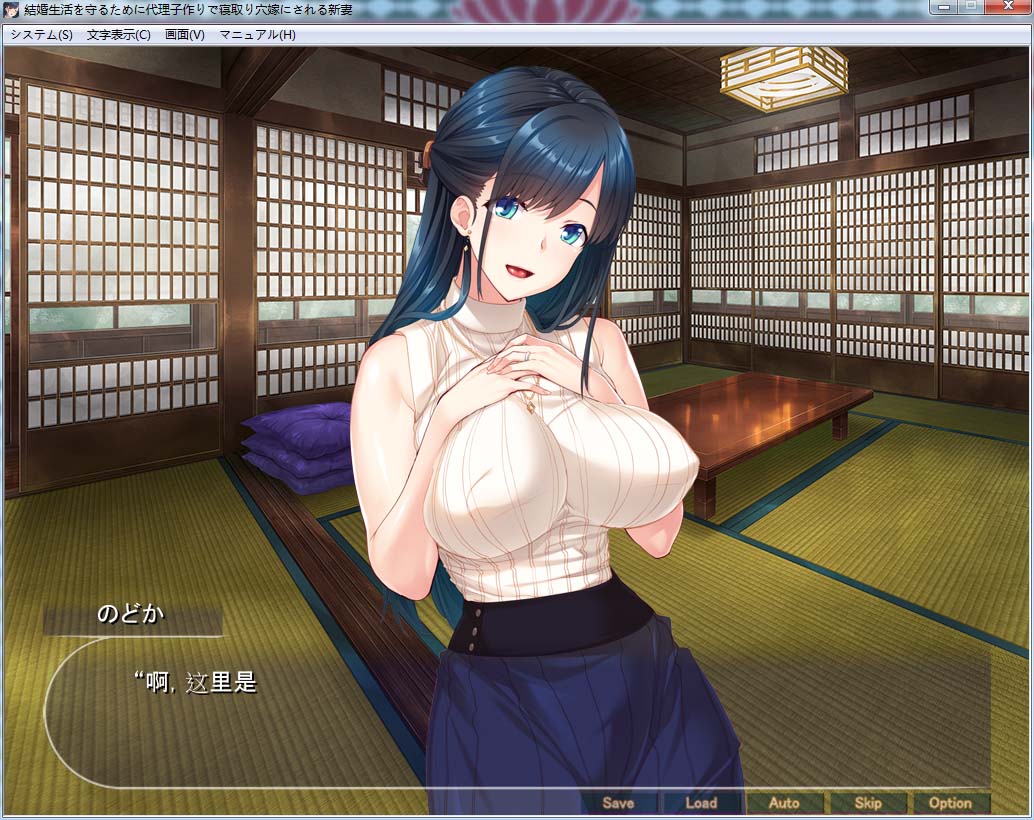 为保住婚姻不得不接受NTR的表姐！云汉化版+CG【新汉化/PC+安卓/1G】-次元小屋