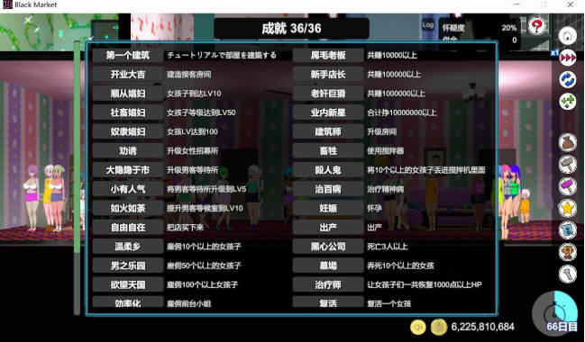 图片[4]-暗黑会馆(BlackMarket) ver1.23 官方中文版 经营SLG&更新 440M-次元小屋