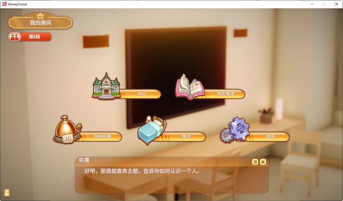图片[3]-Honey Come ver1.04 官方中文步兵版 ILLGAMES&3D互动游戏 14G-次元小屋