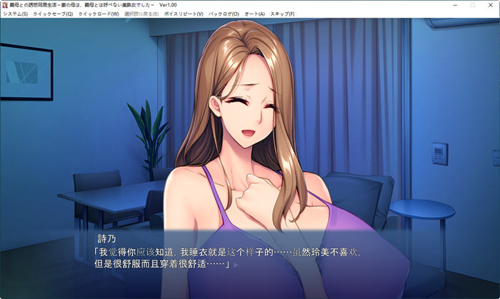 图片[3]-与岳母一起的悠闲生活 AI精翻汉化版 ADV游戏+存档 700M-次元小屋