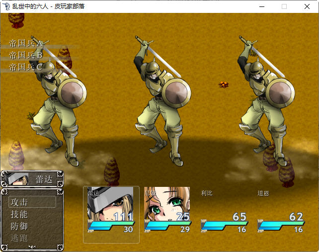 图片[2]-乱世中的六人 ver1.1 精翻汉化版 RPG游戏&神作 350M-次元小屋