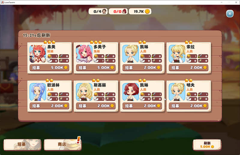 图片[5]-异世界爱情酒馆 ver1.3.0e 官方中文步兵版 模拟经营游戏+全DLC 1.5G-次元小屋