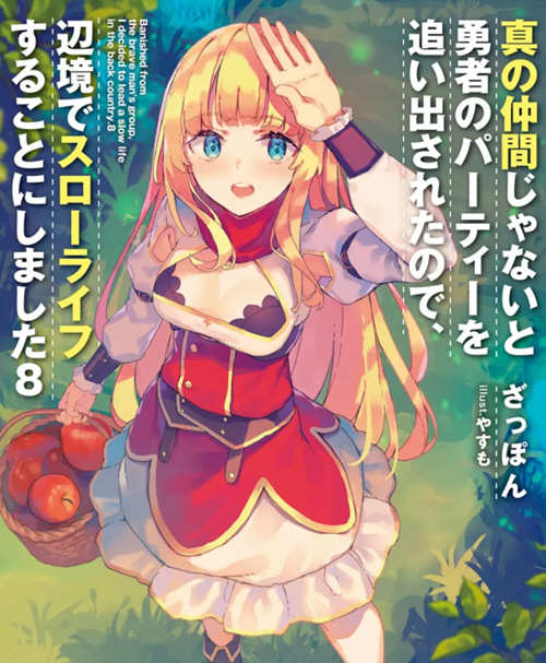 我被逐出队伍后过上慢生活 ver1.0.0 官方中文正式版 经营模拟RPG游戏-次元小屋