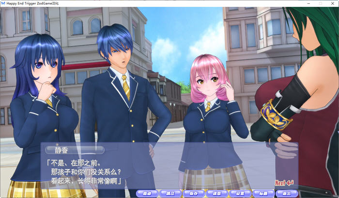 图片[5]-Happy End Trigger 完美汉化版+特典+解码+全存档+CV i社神作之一 8G-次元小屋