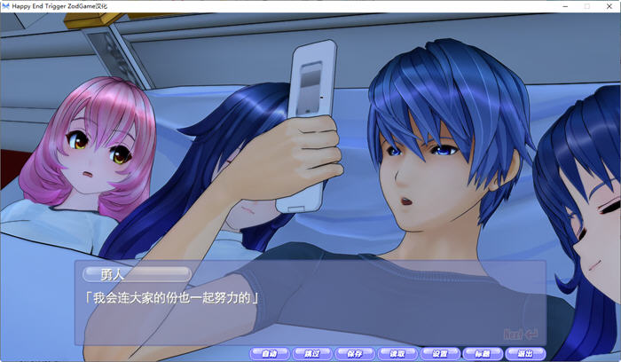 图片[2]-Happy End Trigger 完美汉化版+特典+解码+全存档+CV i社神作之一 8G-次元小屋