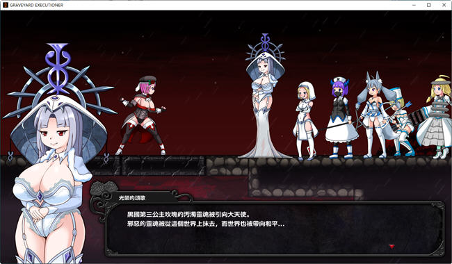 图片[4]-墓地:处刑者 官方中文正式版 平台动作ACT冒险游戏+全CG 1.7G-次元小屋