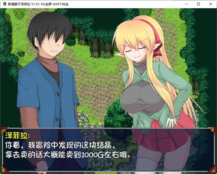 图片[3]-新婚妻子泽菲拉 ver1.01 汉化步兵版 PC+安卓 日系RPG游戏 1.6G-次元小屋