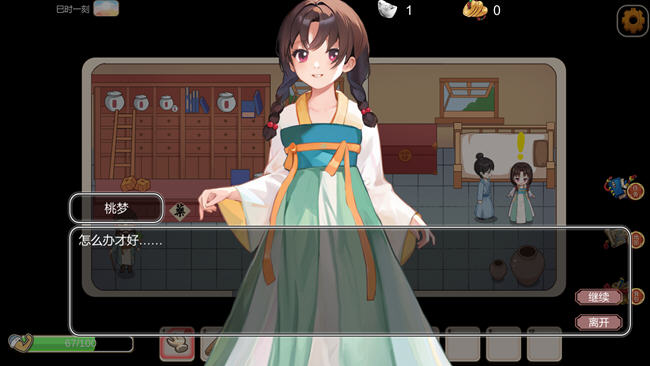 图片[4]-古代风流传 Build.12517409 中文语音版+新剧情 经营养成游戏 950M-次元小屋