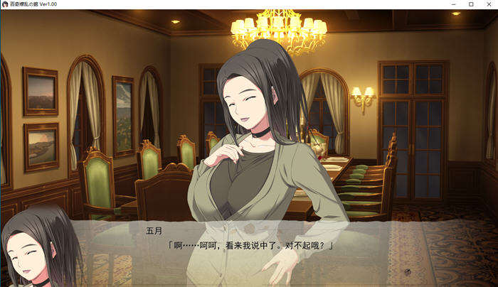 图片[5]-百奇缭乱之馆 AI精翻汉化版 官能ADV游戏+存档 2G-次元小屋