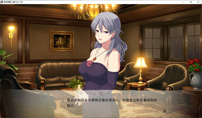 图片[3]-百奇缭乱之馆 AI精翻汉化版 官能ADV游戏+存档 2G-次元小屋