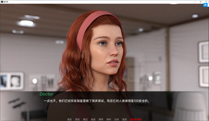 图片[2]-副作用(Adverse Effects) v1.0 汉化完结版 PC＋安卓 动态SLG游戏 650M-次元小屋