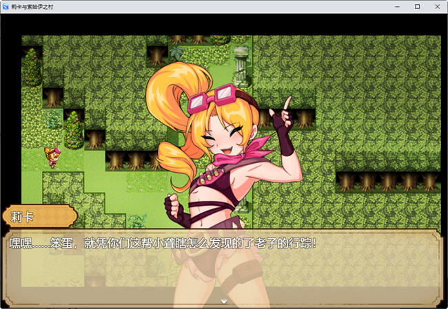 图片[4]-宝藏猎人莉卡与索哈伊之村 官方中文版 PC+安卓 RPG游戏+全回想 1.4G-次元小屋