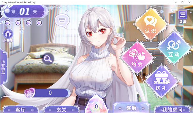 图片[2]-我与魔王的亲密爱恋 ver1.02 官方中文版 恋爱养成类游戏 900M-次元小屋