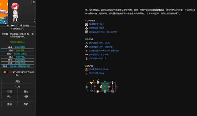 图片[2]-欲都孤儿 ver0.4.3.3 浏览器汉化作弊版 HTML游戏&新作 25M-次元小屋
