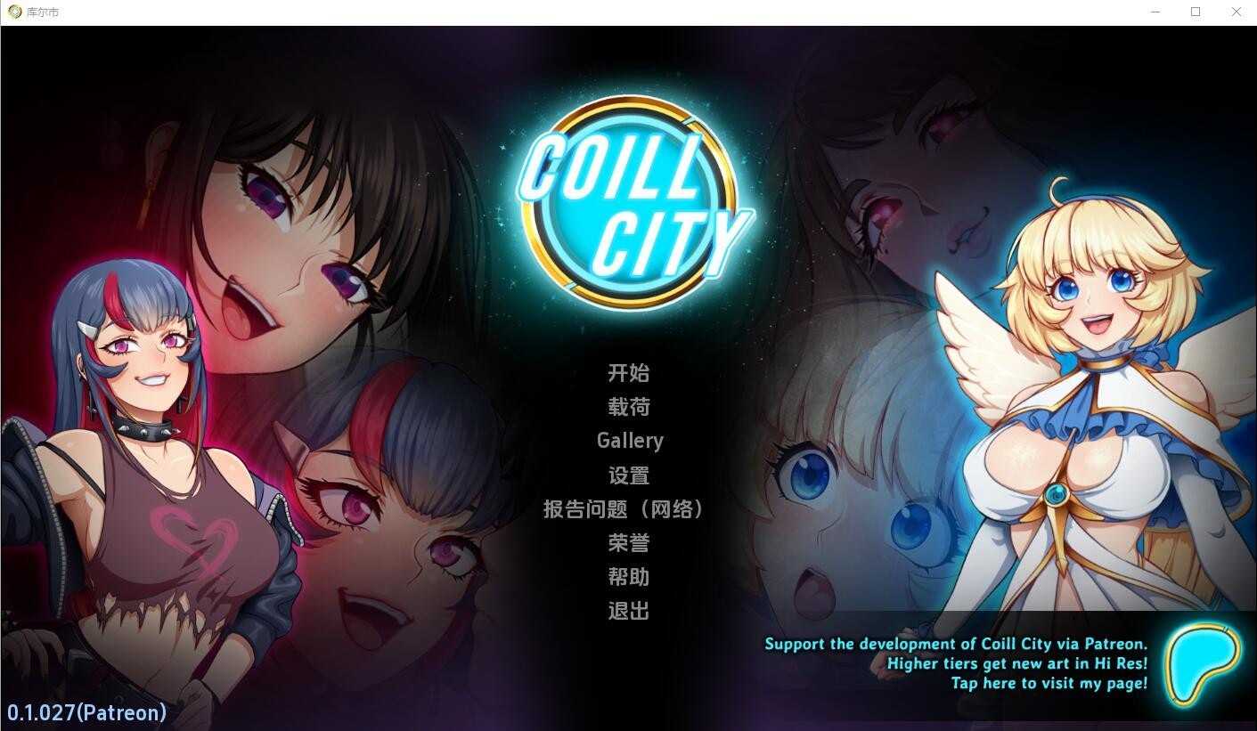 [SLG/汉化/PC+安卓] 科尔城 CoillCity Ver1.027 汉化版 [500M]-次元小屋
