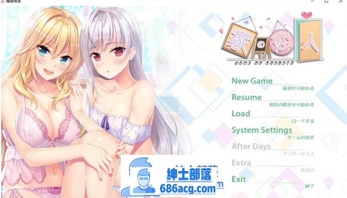 【纯爱GAL/汉化】房下恋人~家の恋人 精翻汉化版+步兵版+存档【新作/CV/4G】-次元小屋