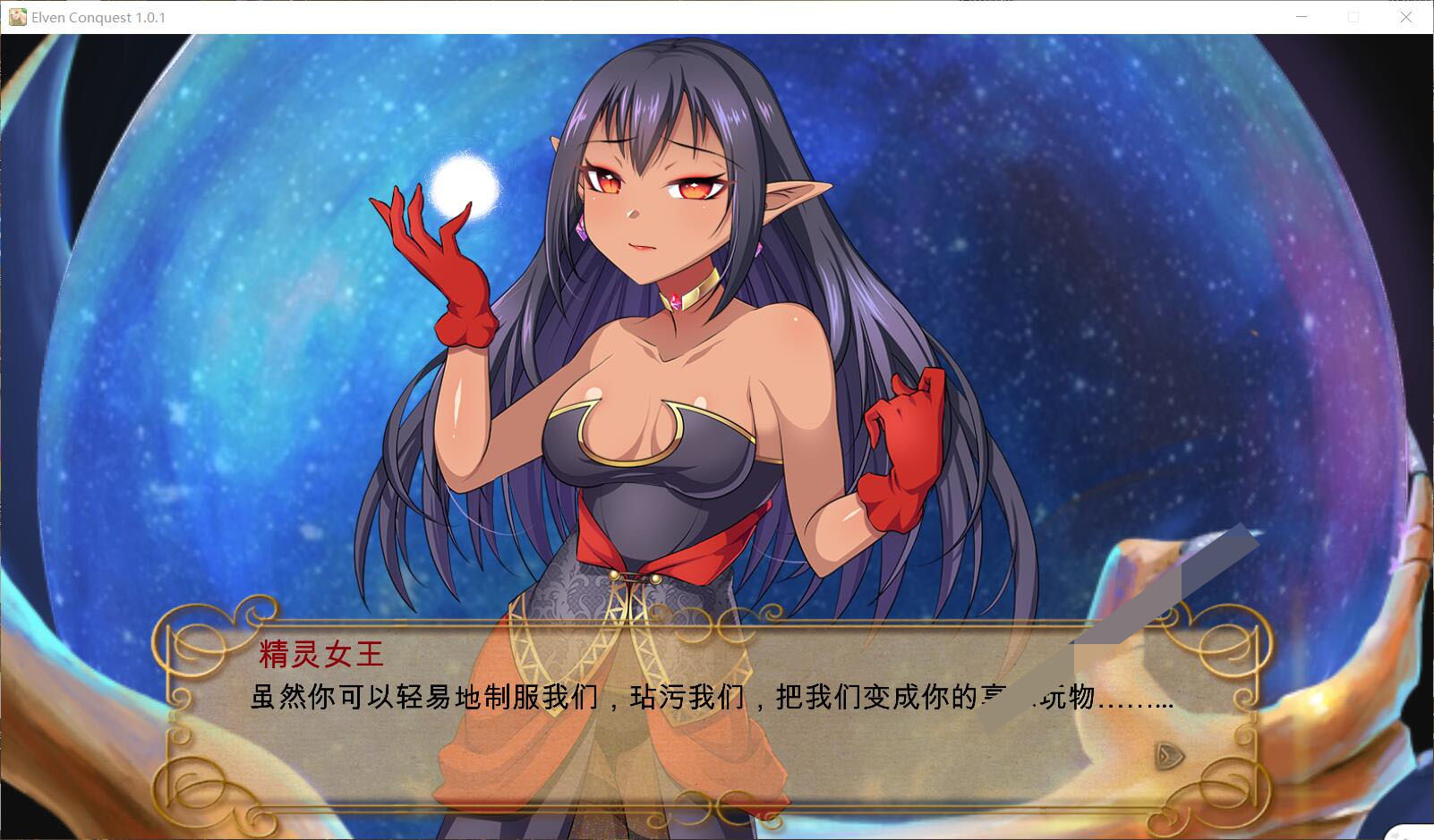 图片[4]-【调教SLG/汉化/全动态】大奴隶主3：精灵征服者！精修汉化步兵作弊版【佳作/1.5G】-次元小屋