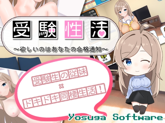 [养成SLG汉化]受考性活～渴望你的合格通知～V1.1 挂载AI汉化版+存档[新汉化][1.4G]-次元小屋