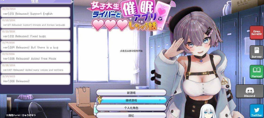 [爆款互动SLG中文动态]催眠偶像 大学女生直播主和催眠应用程序发生性关系的故事V1.012 官方中文版+存档[更新中文][400M]-次元小屋