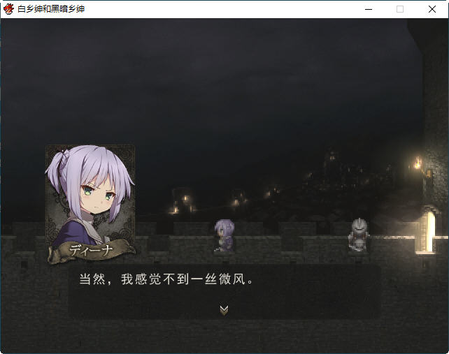 图片[3]-白の従士と闇の従者 ver1.5 云翻汉化版 暗黑RPG游戏+特典+存档 750M-次元小屋