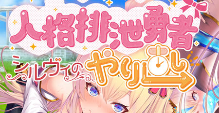 人格低劣勇者重启 云翻汉化版 爆款RPG游戏 1.7G-次元小屋