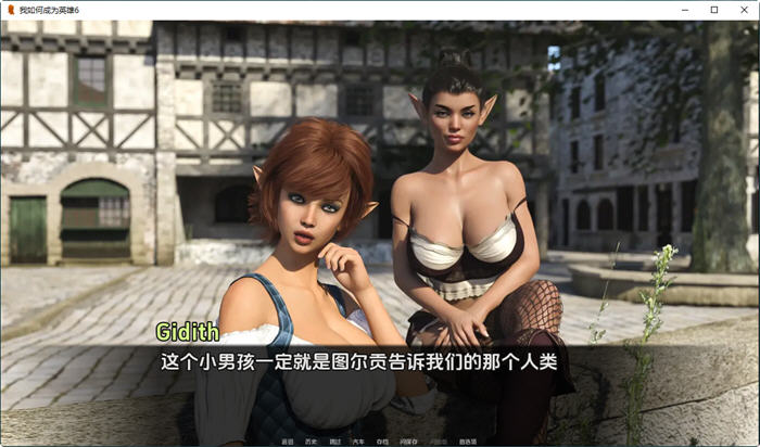 图片[3]-我如何成为英雄 CH6 汉化版 PC+安卓 动态SLG游戏 3.5G-次元小屋