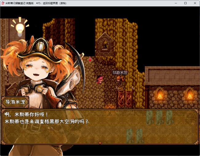 图片[4]-米斯蒂闪耀繁盛记 精翻汉化步兵版 探索回合战斗RPG游戏 1.4G-次元小屋