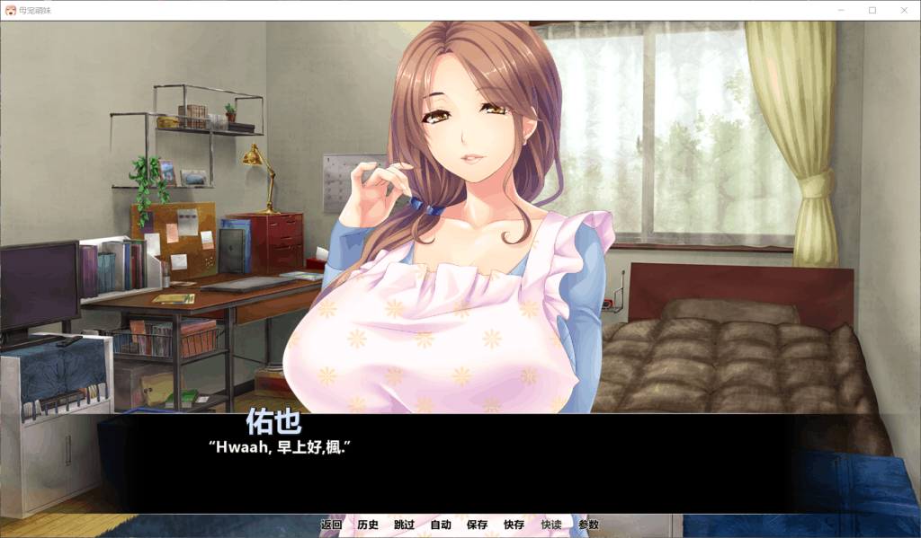 【日式SLG/汉化/全CV】母宠萌妹！ 精修汉化完结版+全CG【1.5G】【安卓+PC】-次元小屋