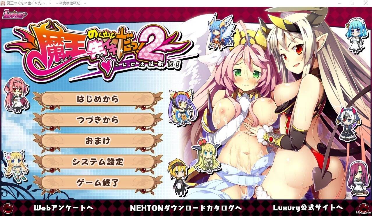 [ADV/汉化] 明明是魔王,却这么生龙活虎！2 ～这次是性之战！～AI汉化版+全CG存档 [2.7G]-次元小屋