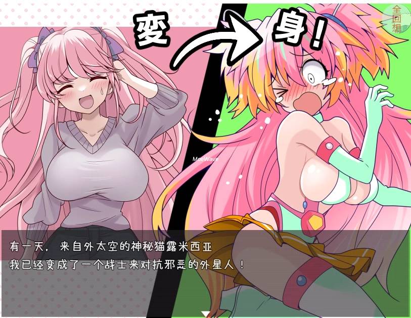图片[3]-[日式RPG/CV/] 痒痒攻击~变身少女 汉化版全CG [600M]【PC+安卓】-次元小屋