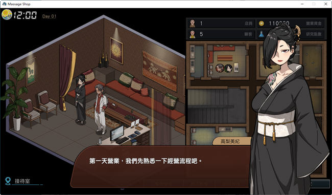 图片[4]-【SLG/动态/STEAM官中/更新】情欲古式按摩店   [Ver1.97]【PC+安卓/3.1G】-次元小屋