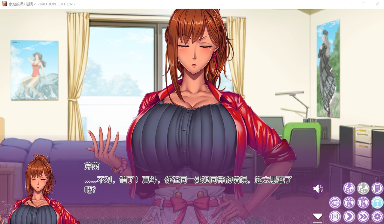 图片[5]-[ADV/AI汉化]家庭教师X催眠2重置版+全CG存档【PC+安卓吉里模拟器】-次元小屋