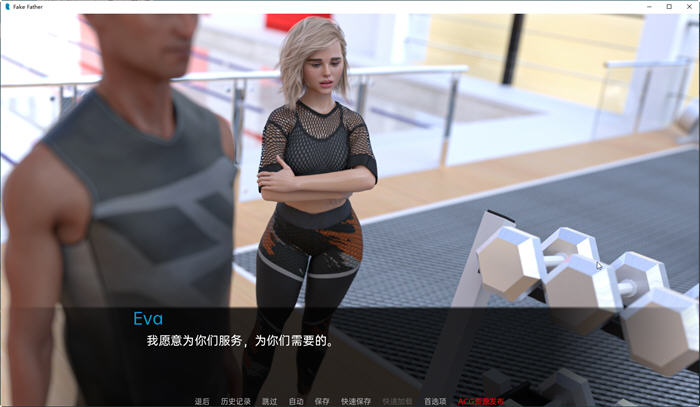 图片[5]-假父亲(FakeFather) ver0.11 汉化版 PC+安卓 动态SLG游戏 1G-次元小屋