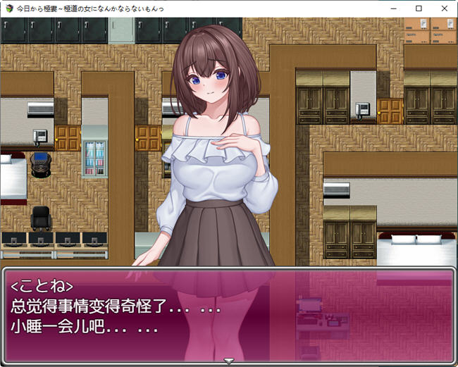 图片[2]-从今天开始不想成为黑帮女人 AI汉化版 RPG游戏 750M-次元小屋