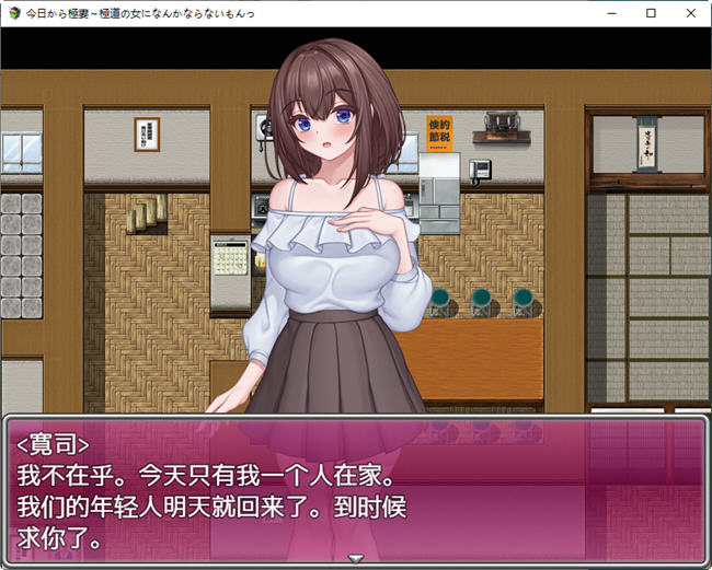 图片[3]-从今天开始不想成为黑帮女人 AI汉化版 RPG游戏 750M-次元小屋