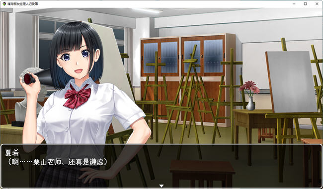 图片[2]-棒球部女经理的记录薄 精翻汉化版 PC+安卓+礼包码 RPG游戏 800M-次元小屋