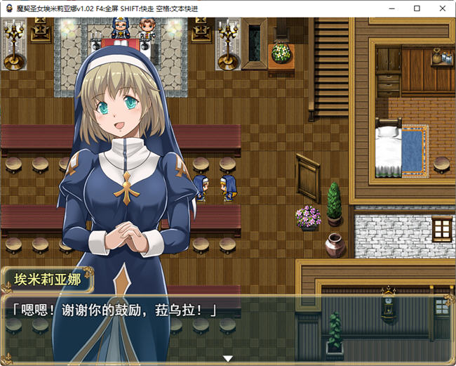 图片[4]-魔契圣女埃米莉亚娜 v1.02+前传 中文步兵版 RPG游戏+全CG 800M-次元小屋