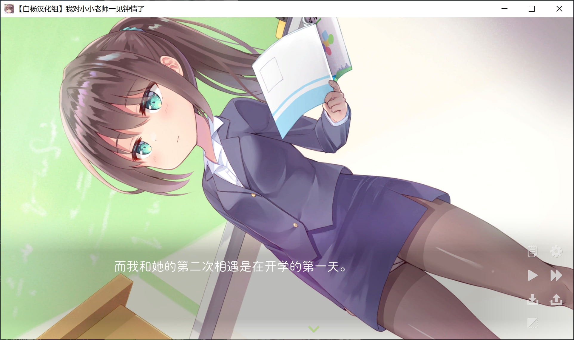 图片[3]-【SLG/萝莉】我对小小老师一见钟情了 [OD][1.95G]-次元小屋