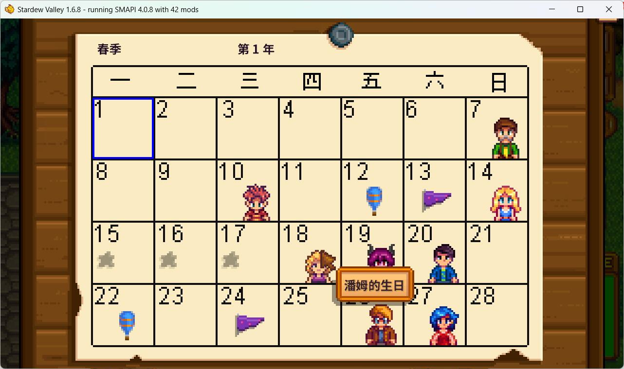 图片[5]-【RPG/中文】瑟瑟谷物语 V1.68 大量MOD整合解压即撸一键端【500M/新作】-次元小屋