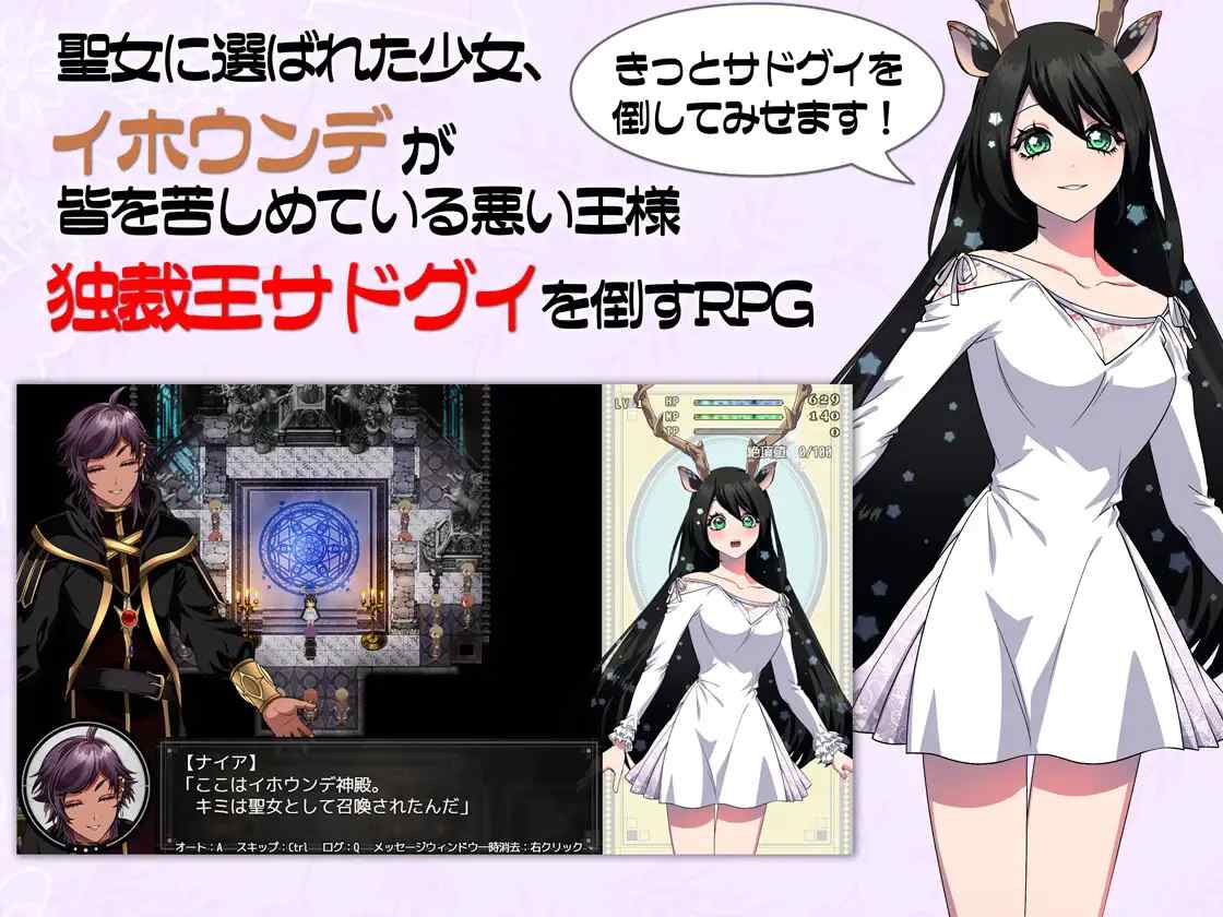 【大型RPG/汉化】堕淫の聖女 汉化【新作/PC+安卓/4.3G】-次元小屋