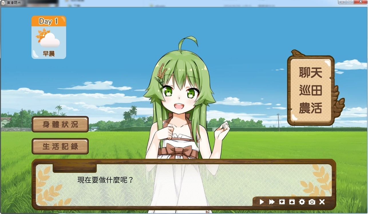 图片[4]-【多结局/养成/Steam/官中】东津萌米(Dong-Jin Rice-hime)【PC+安卓吉里模拟器】-次元小屋