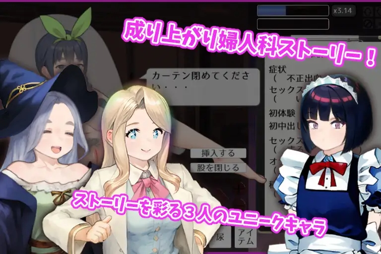 [互动SLG/机翻汉化] 纯洁无瑕的妇科医生 v1.43 [1.5G]-次元小屋