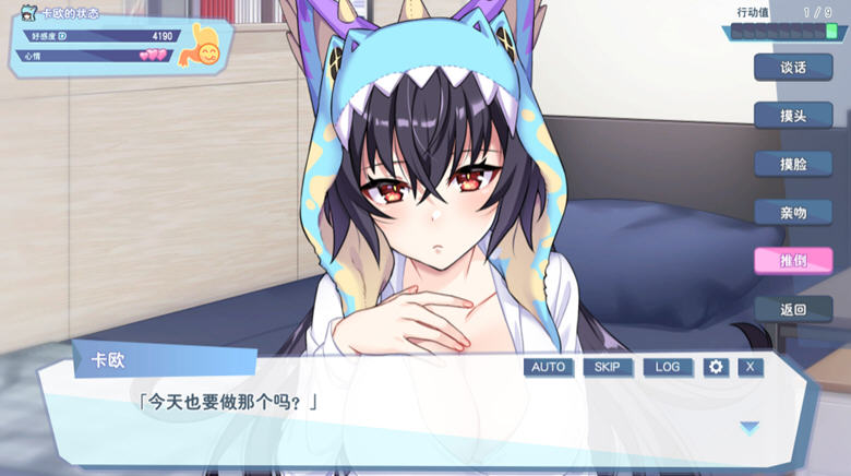 图片[4]-怠惰怪兽公主不想工作 ver1.09 官方中文步兵版 恋爱养成游戏 600M-次元小屋