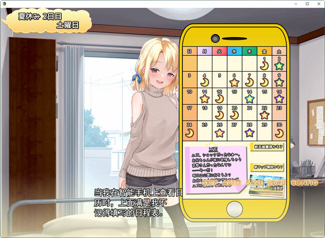 图片[4]-和妹妹一起的奇妙暑假生活 云汉化版 互动SLG游戏+作弊 1.2G-次元小屋