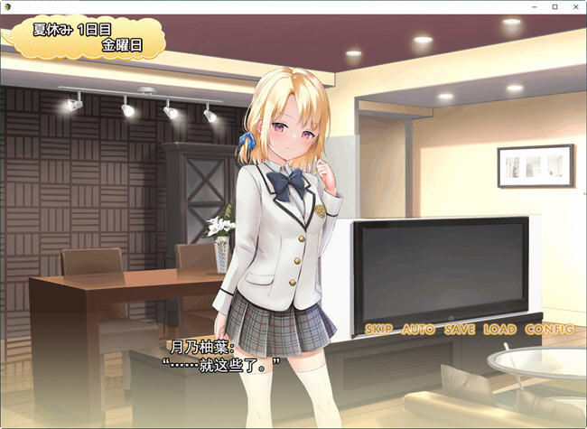 图片[2]-和妹妹一起的奇妙暑假生活 云汉化版 互动SLG游戏+作弊 1.2G-次元小屋