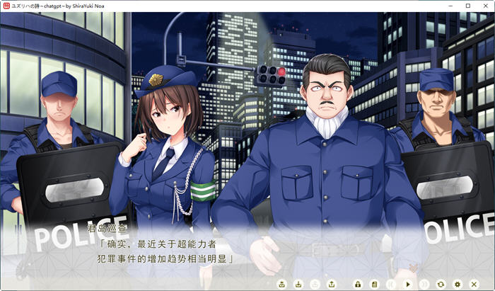 图片[2]-异能力组织对策部特殊机动队 AI精翻汉化版 ADV游戏 4.8G-次元小屋