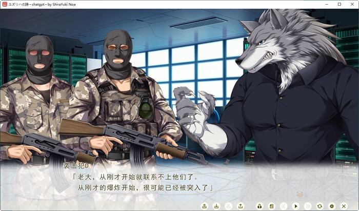 图片[3]-异能力组织对策部特殊机动队 AI精翻汉化版 ADV游戏 4.8G-次元小屋